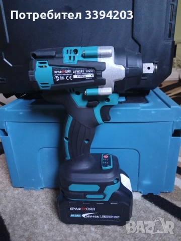 Ударен Гайковерт