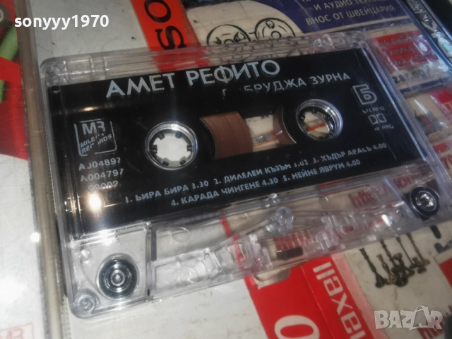 заявена за 7-ми АМЕТ РЕФИТО 2812250959, снимка 4 - Аудио касети - 52917536
