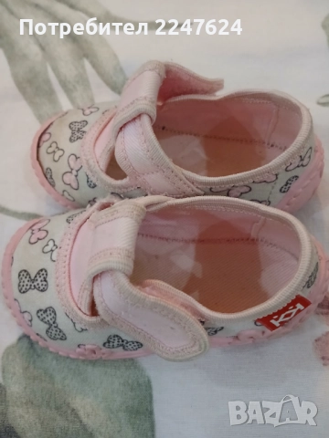 Пантофи 20 номер