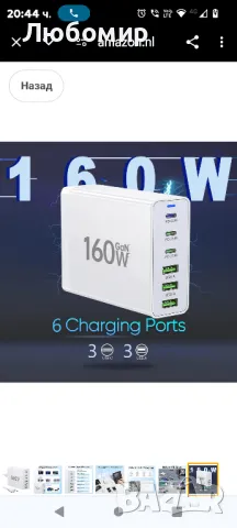 USB C зарядно устройство, 160W GaN 6-портово многопортово зарядно устройство, PD бързо зарядно 

, снимка 7 - Оригинални зарядни - 47959884