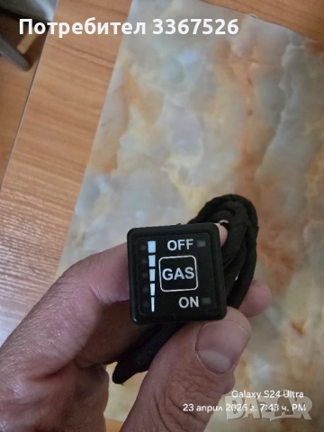 Копче за газова Landi Renzo 