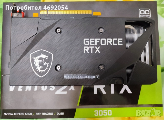 MSI RTX 3050 8GB – Гаранция, Отлично състояние, снимка 2 - Видеокарти - 52896720