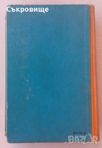 Иван Вакарелски - Криминалистика - твърди корици, снимка 8 - Специализирана литература - 51385996