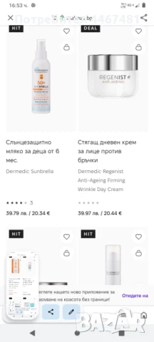 Козметика медицинска и друга на едро и дребно