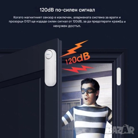 Безжична аларма за врата или прозорец | KERUI 120db, снимка 4 - Други - 39870939