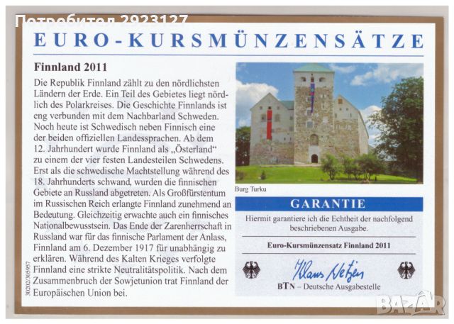 СЕТ ОСЕМ ЕВРОМОНЕТИ ОТ ФИНЛАНДИЯ 2011 ГОДИНА, снимка 3 - Нумизматика и бонистика - 46797759