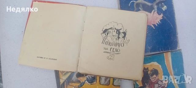Патиланци,Ран Босилек,1945г,4 книжки, снимка 8 - Антикварни и старинни предмети - 51110983