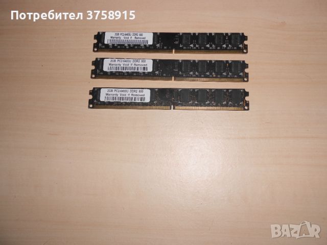 609.Ram DDR2 800 MHz,PC2-6400,2Gb.KINGTIGER. Кит 3 Броя. НОВ, снимка 1 - RAM памет - 46157613