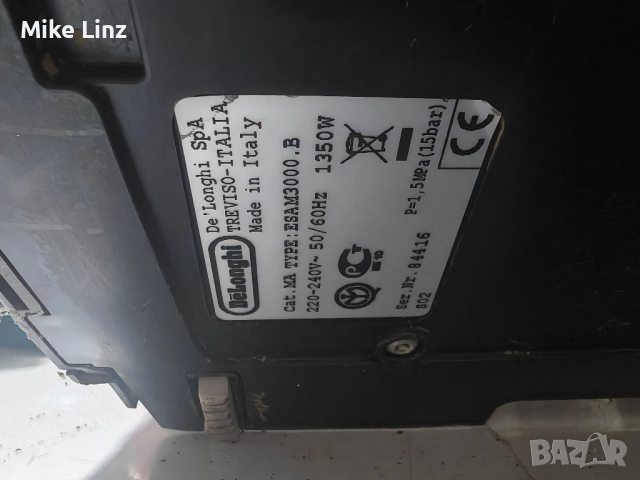 платка Делонги, снимка 5 - Кафемашини - 51545953