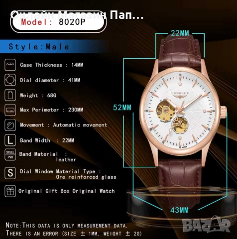 LONGLUX 8020P Мъжки Механичен Автоматичен Скелетон Часовник, снимка 4 - Мъжки - 54187991