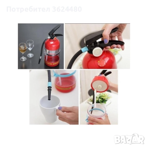 ДИСПЕНСЪР ЗА НАПИТКИ ПОЖАРОГАСИТЕЛ 1118