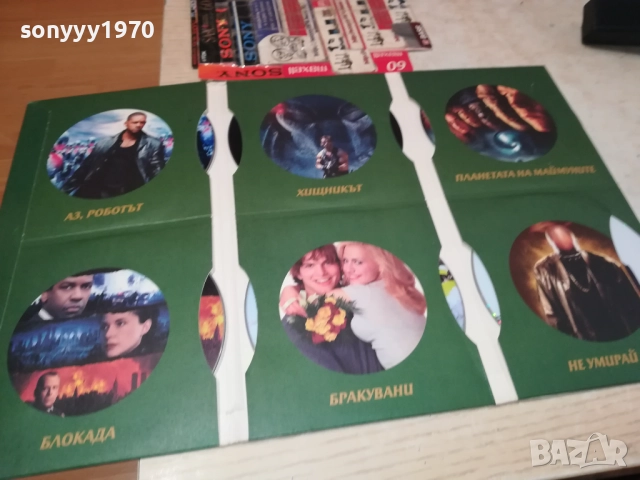 КОЛЕКЦИЯ ЛЮБИМО КИНО DVD-6 ФИЛМА 1809251655, снимка 4 - DVD филми - 51759547