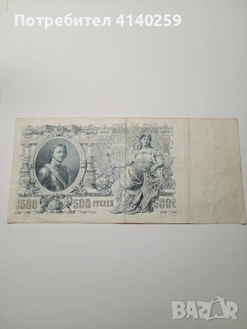 СССР БАНКНОТА , снимка 5 - Нумизматика и бонистика - 54122409