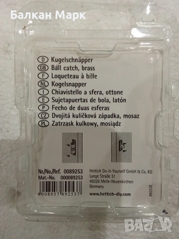 Винтидж Месингов Шнапер за Мебели Hettich, снимка 2 - Други - 53710048