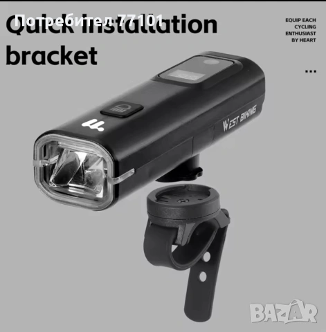 Фар за колело WEST BIKING, снимка 5 - Аксесоари за велосипеди - 41367078