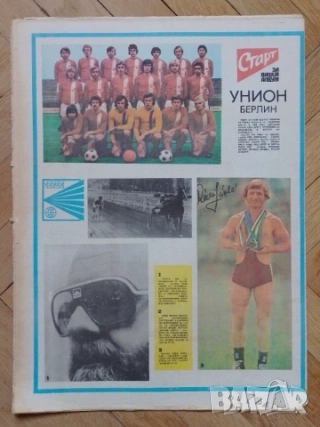 Вестник Старт брой 335, снимка 2 - Колекции - 52546822