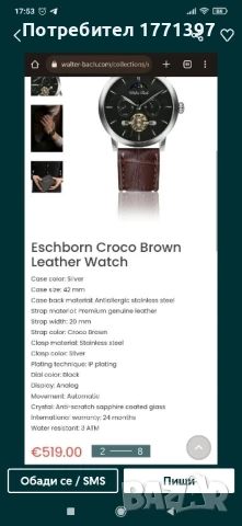 Автоматичен часовник Walter Bach , снимка 5 - Мъжки - 50658659