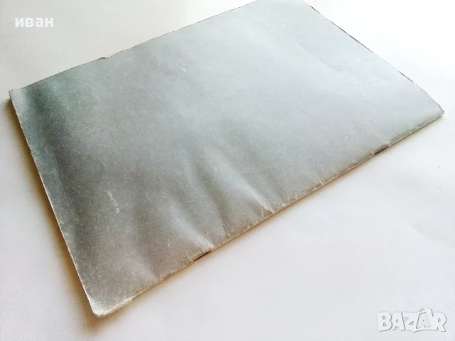 Атлас История на България за средните училища - 1981г., снимка 8 - Учебници, учебни тетрадки - 51390702