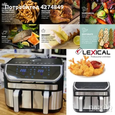 Двоен фритюрник с горещ въздух с тъч скрийн Lexical Airfryer LAF-3080, снимка 5 - Уреди за готвене на пара - 47729687