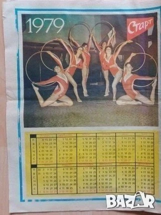 Продавам вестници старт , снимка 5 - Колекции - 52043658