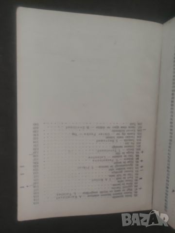 Продавам Читанка III клас на  турски език " Okuma kitabi " III sinif.  Adile Mirkova , снимка 11 - Детски книжки - 46224488