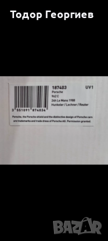  Porsche 962 C 24h Le Mans 1988 1:18  Norev, снимка 2 - Колекции - 52036373