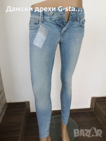 Дамски дънки LYNN D-MID SUPER SKINNY WMN LT AGED W27/L30; 153 , снимка 1 - Дънки - 46318123