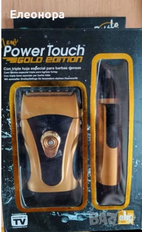 нов комплект безжични самобръсначка и тример  Power Touch Gold Edition