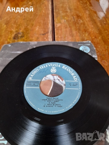 Грамофонна плоча Шабан Шаулич,Saban Saulic #12, снимка 5 - Грамофонни плочи - 51894824