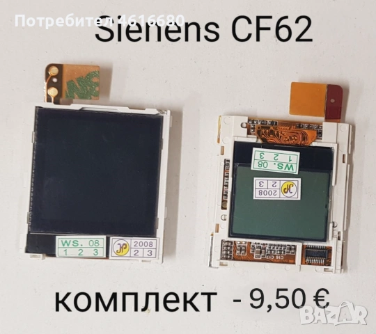 Дисплей Siemens SL45,CF110,AL21,SL55,ST55,ST60,EL71,C75,ME75,CX65,M65,S65,CF62,M55,S55,A75,AX75,CL50, снимка 10 - Резервни части за телефони - 52119108