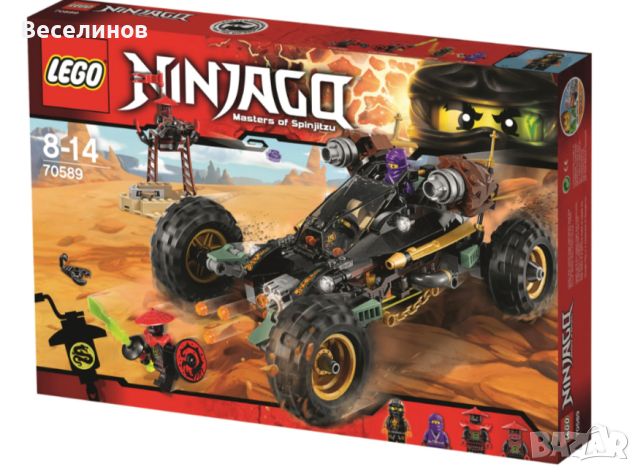 LEGO NINJAGO Автомобилът на Cole 70589, снимка 3 - Конструктори - 45742166