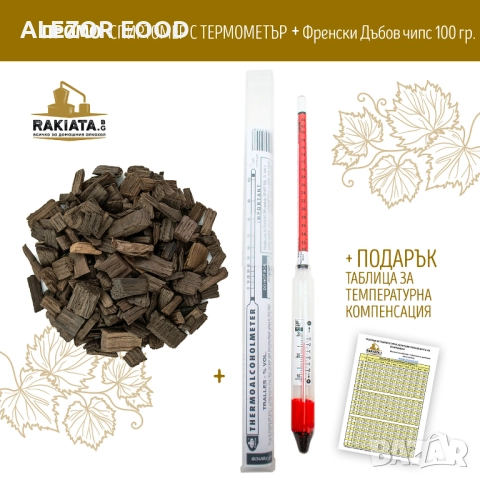 Хоби спиртомер 0 до 100 %, Вграден термометър, дължина 335мм, 20204087