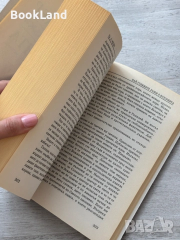 Най-големите лъжи в историята| Ха. А. Мелер , снимка 8 - Художествена литература - 53719768