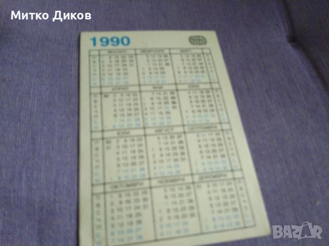 Календарче Левски Спартак 1990г, снимка 2 - Футбол - 46128699