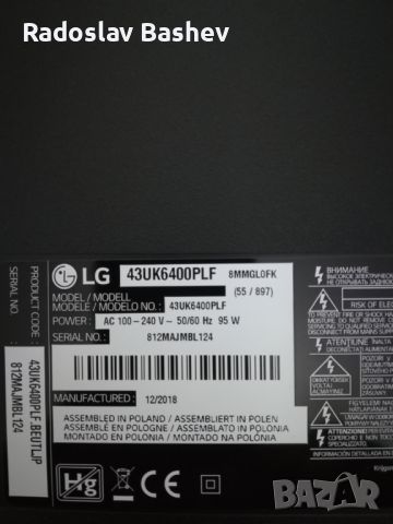 LG 43UK6400PLF-За части счупен дисплей., снимка 3 - Части и Платки - 45693812