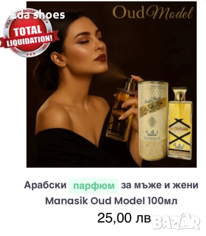 Нови дамски парфюми!, снимка 2 - Дамски парфюми - 52892531