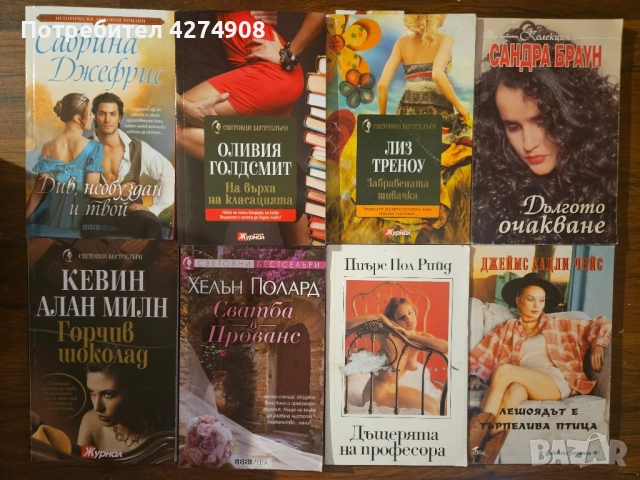 Много книги и поредици от 5 лв., снимка 9 - Художествена литература - 50512430