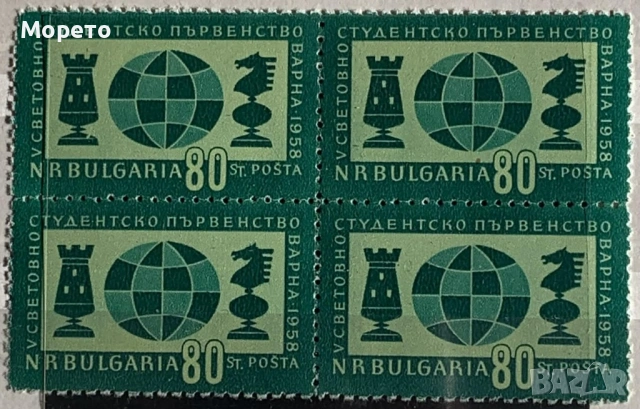 1958г-V Световно студентско първенство по шах-Варна(чисто каре)