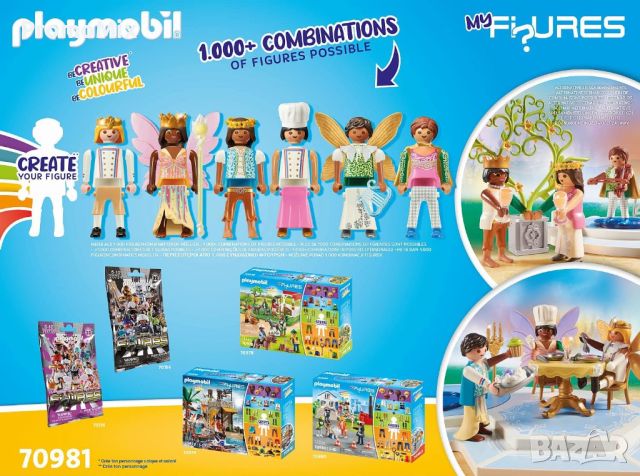 Конструктор Playmobil 70981 My Figures Магически танц Танцова сцена, снимка 6 - Конструктори - 46513911