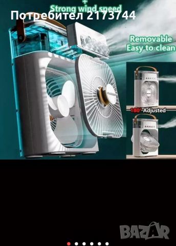 Охладител с ултразвукпва технология, снимка 4 - Други стоки за дома - 46400330