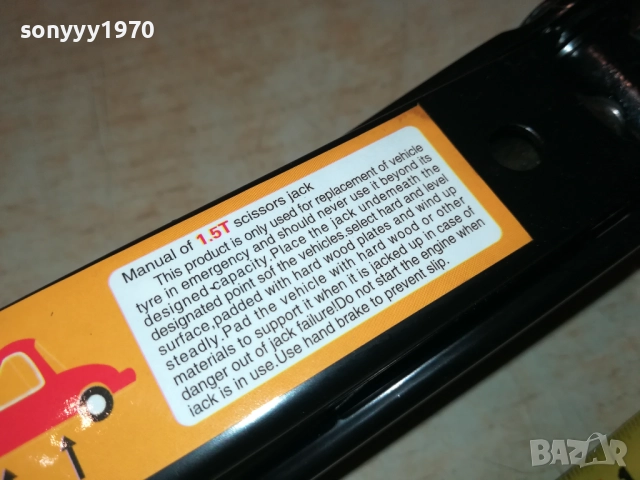 КРИК 1,5Т БЕЗ ВЪРТОК 1710250825, снимка 8 - Аксесоари и консумативи - 52083053