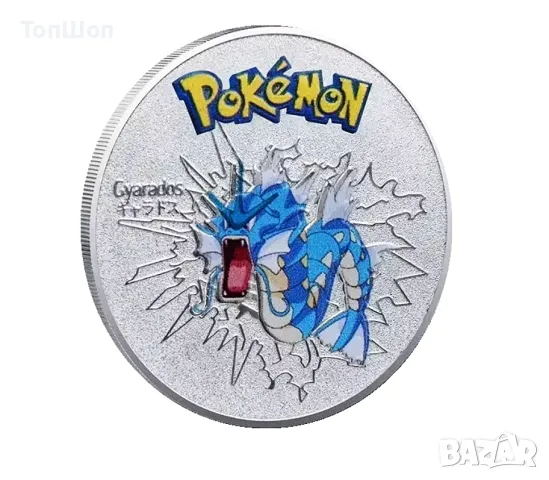 Покемон Гарадос монета / Pokemon Gyarados coin - 2 модела, снимка 3 - Нумизматика и бонистика - 47230186