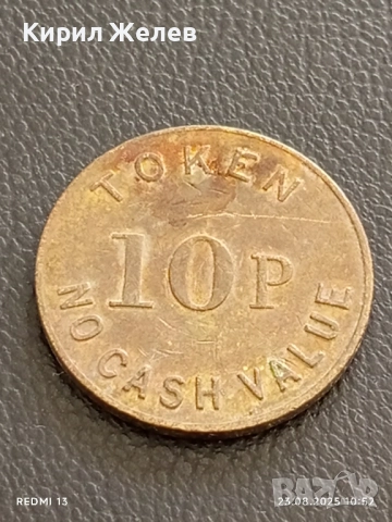 Стар жетон токен рядък интересен за КОЛЕКЦИЯ ДЕКОРАЦИЯ 30112, снимка 2 - Други ценни предмети - 51461843