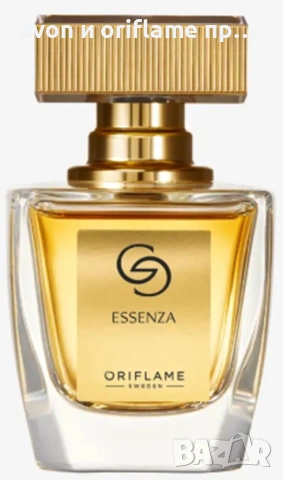 ORIFLAME - Наличен парфюм Giordani Gold Essenza