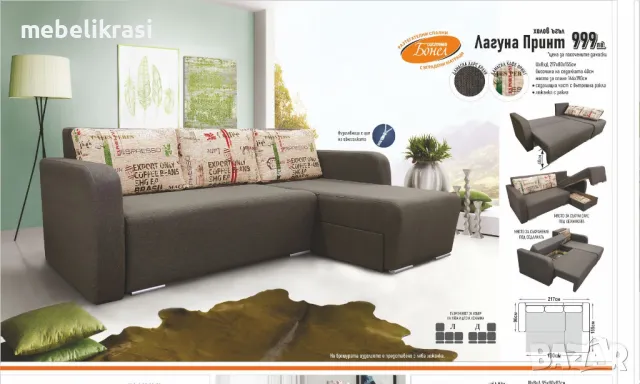 Холов ъгъл Лагуна Принт.Налични на склад!, снимка 2 - Дивани и мека мебел - 35366481