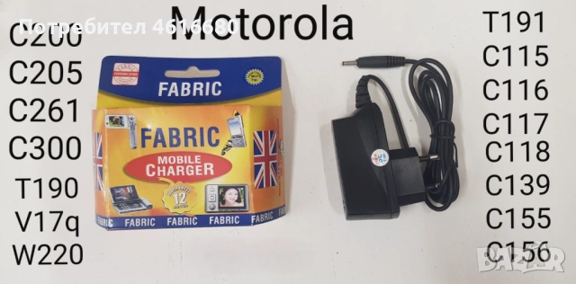 Зарядни за Motorola V3,StarTack,V50,8088,V998,CD920,CD930,3688,3690,V60,V66,V70,V80,V300,V500,V600, снимка 4 - Оригинални зарядни - 52318128