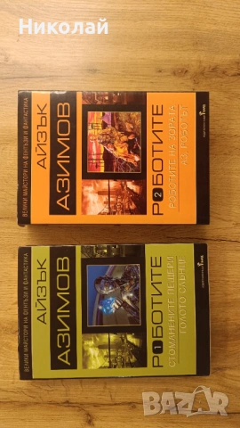Книги Абъркромби, Азимов и Зелазни, снимка 3 - Художествена литература - 53169861
