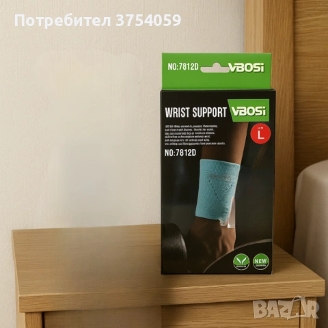 Еластична лента за китка VBOSI Wrist Support, снимка 6 - Спортна екипировка - 53131044