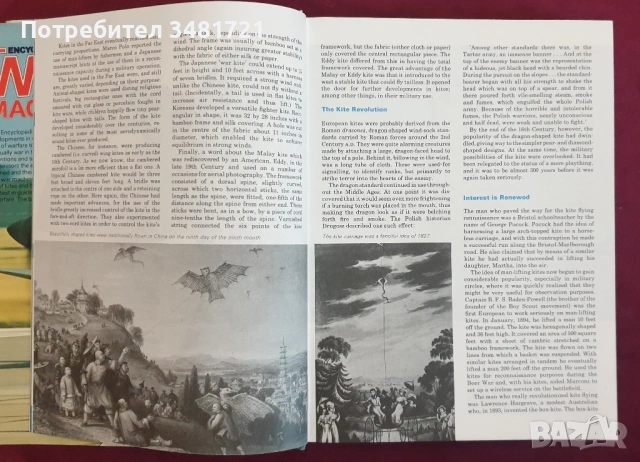 Голяма енциклопедия - военни машини и техника / Encyclopedia of War Machines, снимка 3 - Енциклопедии, справочници - 53749808