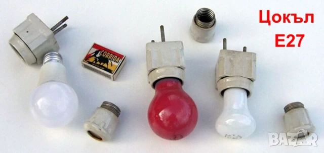 РЕТРО Български Стенни Прави ФАСОНКИ за Ел.Лампи Крушки цокъл E27 ~220V НРБ Фасунги Бакелит БАРТЕР, снимка 6 - Други - 43946723